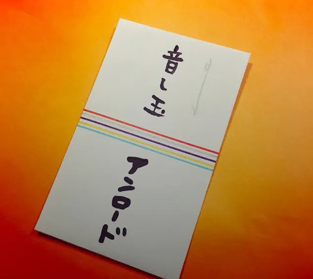 Musicデリバリー